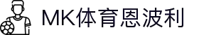 MMK体育|SPORT-MK体育国际|恩波利足球俱乐部赞助